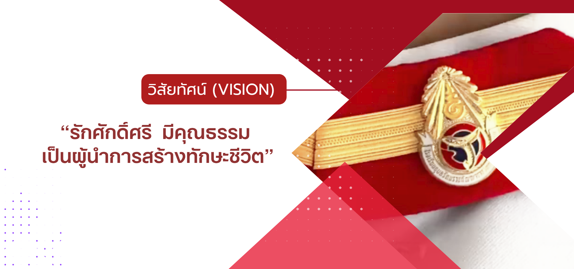 โรงเรียนอุบลรัตนราชกัญญาราชวิทยาลัย นครปฐม