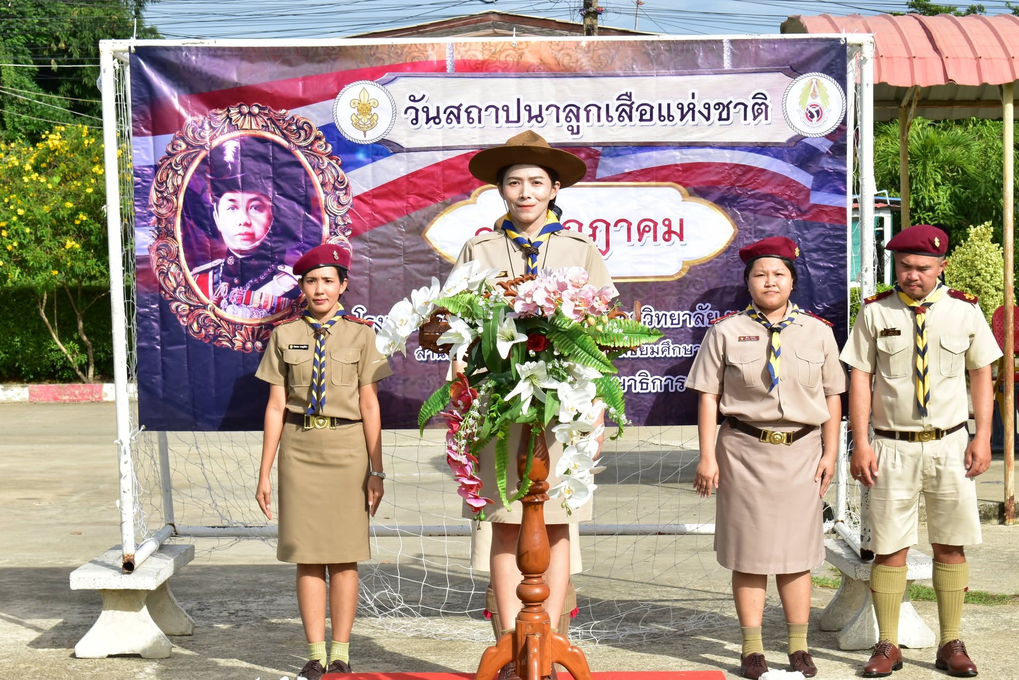 กิจกรรมวันคล้ายวันสถาปนาคณะลูกเสือแห่งชาติ ประจำปีการศึกษา ๒๕๖๙