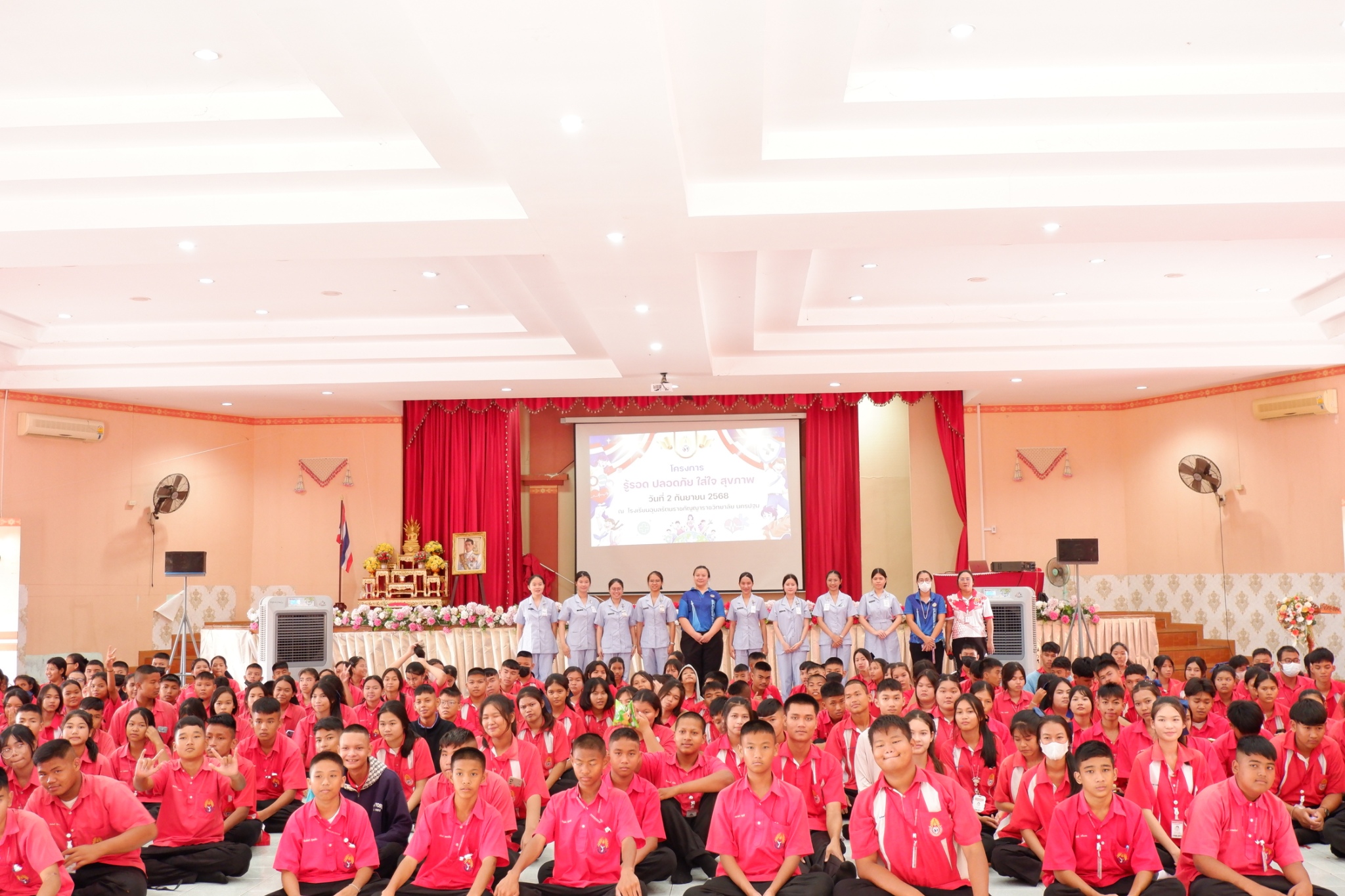 โครงการรู้รอด ปลอดภัย ใส่ใจ สุขภาพ ประจำปีการศึกษา 2568