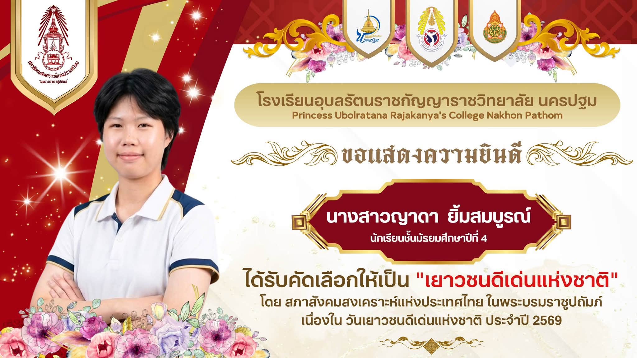 รางวัล