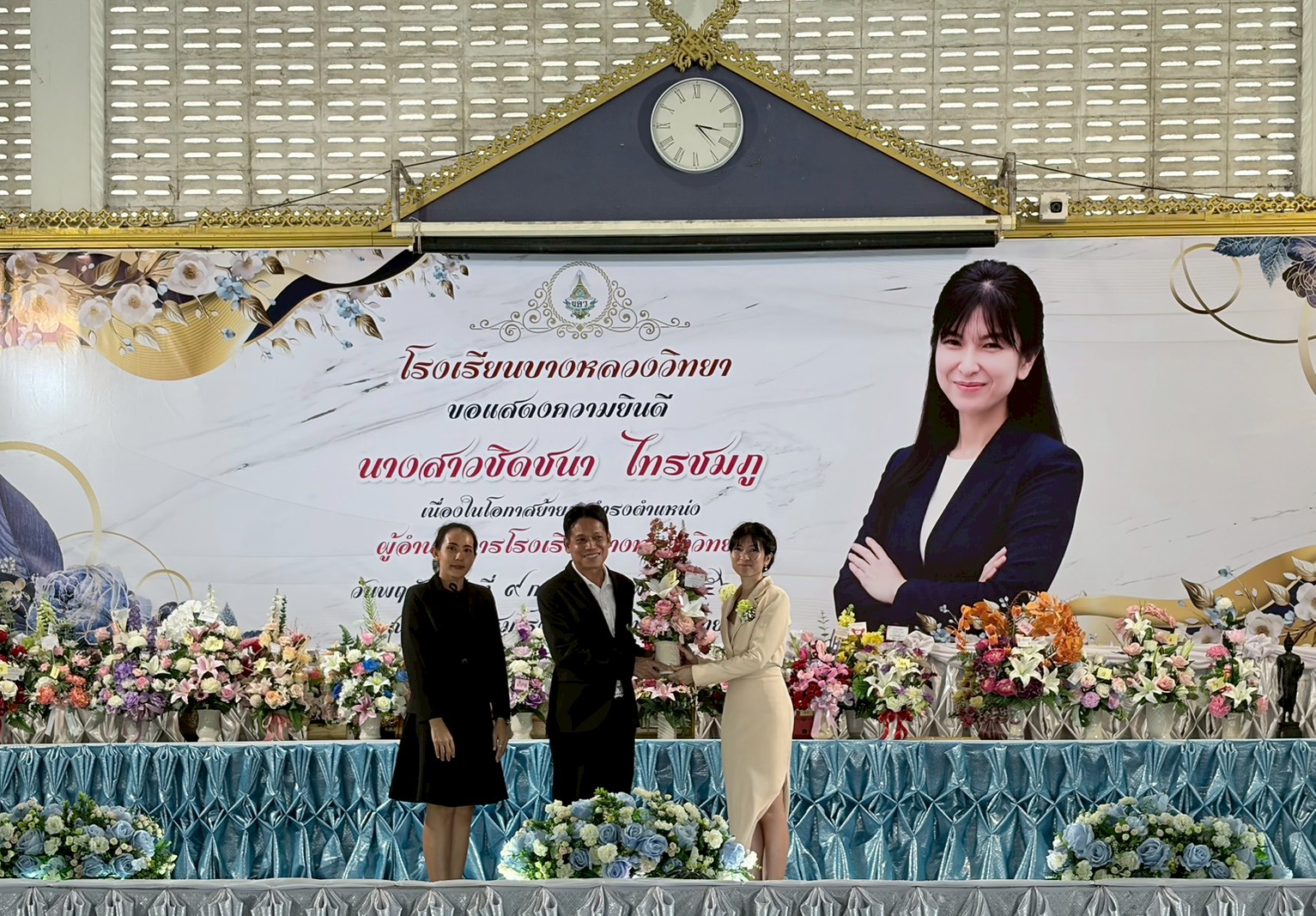 ร่วมแสดงความยินดีแก่ นางสาวชิดชนา ไทรชมภู เนื่องในโอกาสเข้ารับตำแหน่ง ผู้อำนวยการโรงเรียนบางหลวงวิทยา