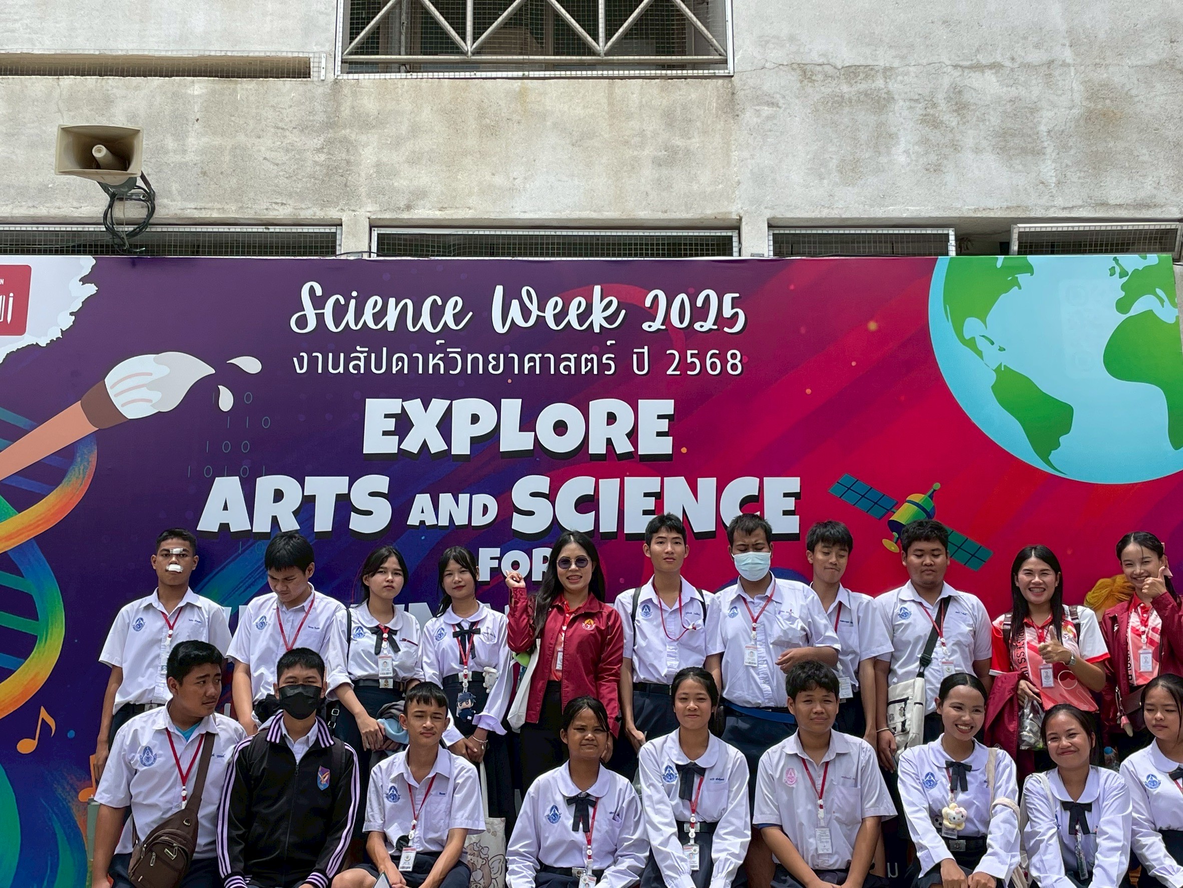 ร่วมงานสัปดาห์วิทยาศาสตร์ ปี 2568 Science Week 2025 “Explore Arts and Science for sustainable world  เปลี่ยนโลกด้วยวิทย์ เติมชีวิตด้วยศิลป์”