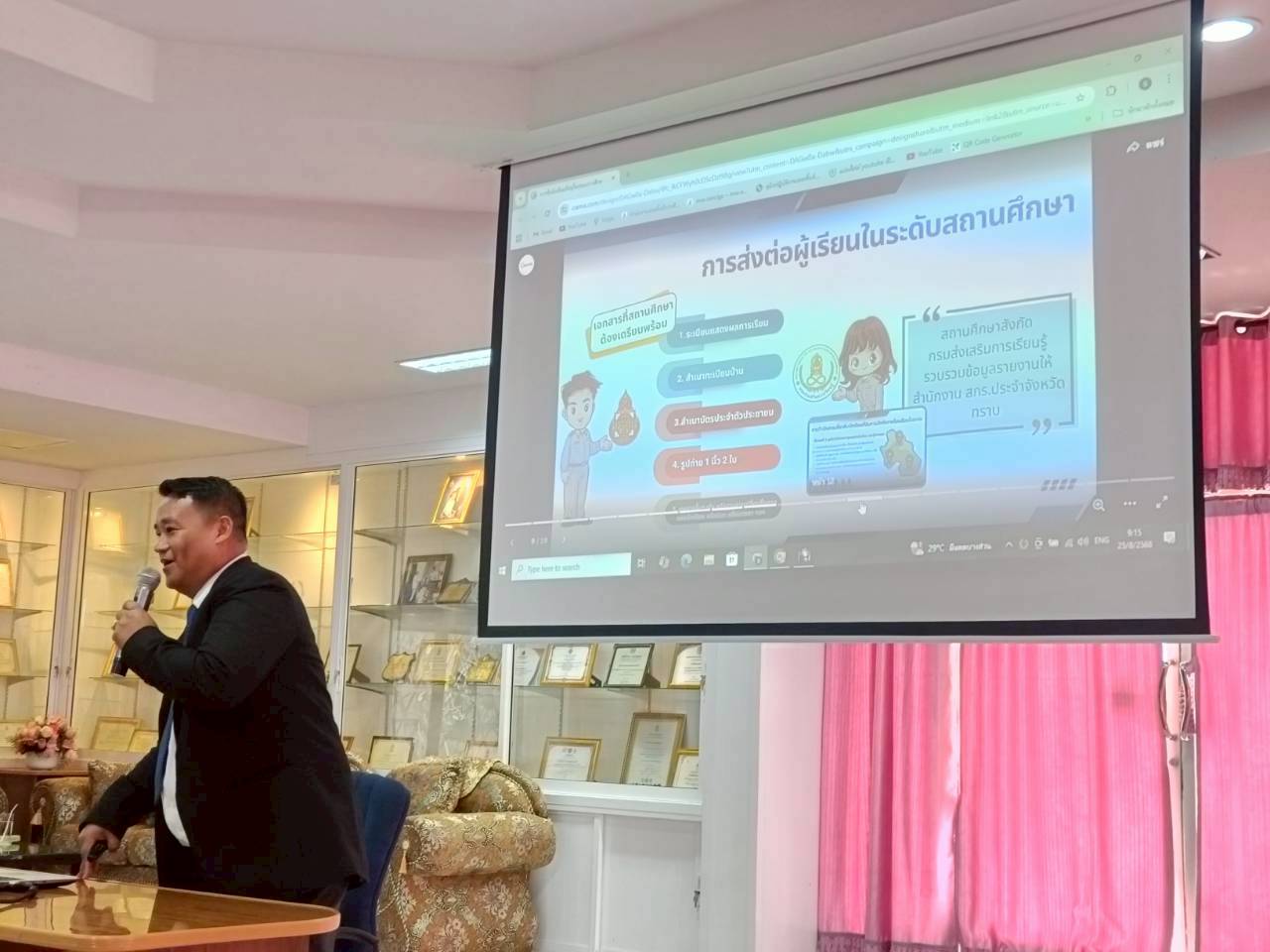 โครงการขับเคลื่อนนโยบายการแก้ปัญหาเด็กนอกระบบการศึกษา กิจกรรมการป้องกันเฝ้าระวัง ติดตามและช่วยเหลือเด็กออกกลางคัน ไม่ให้หลุดจากระบบการศึกษา