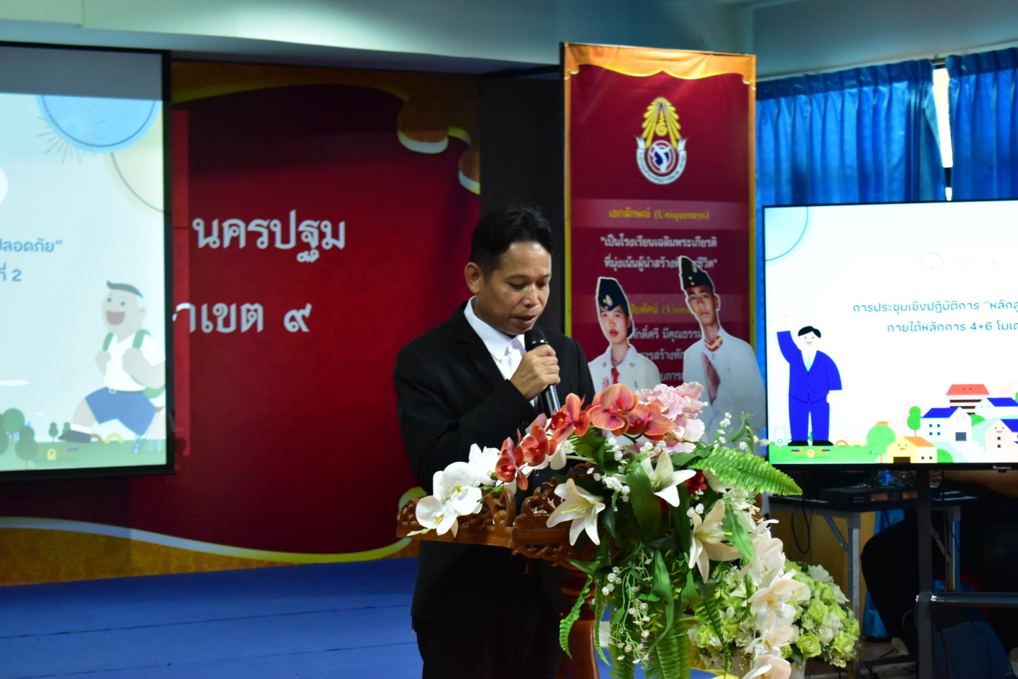 อบรมโครงการโรงเรียนปลอดภัย ปีงบประมาณ 2569