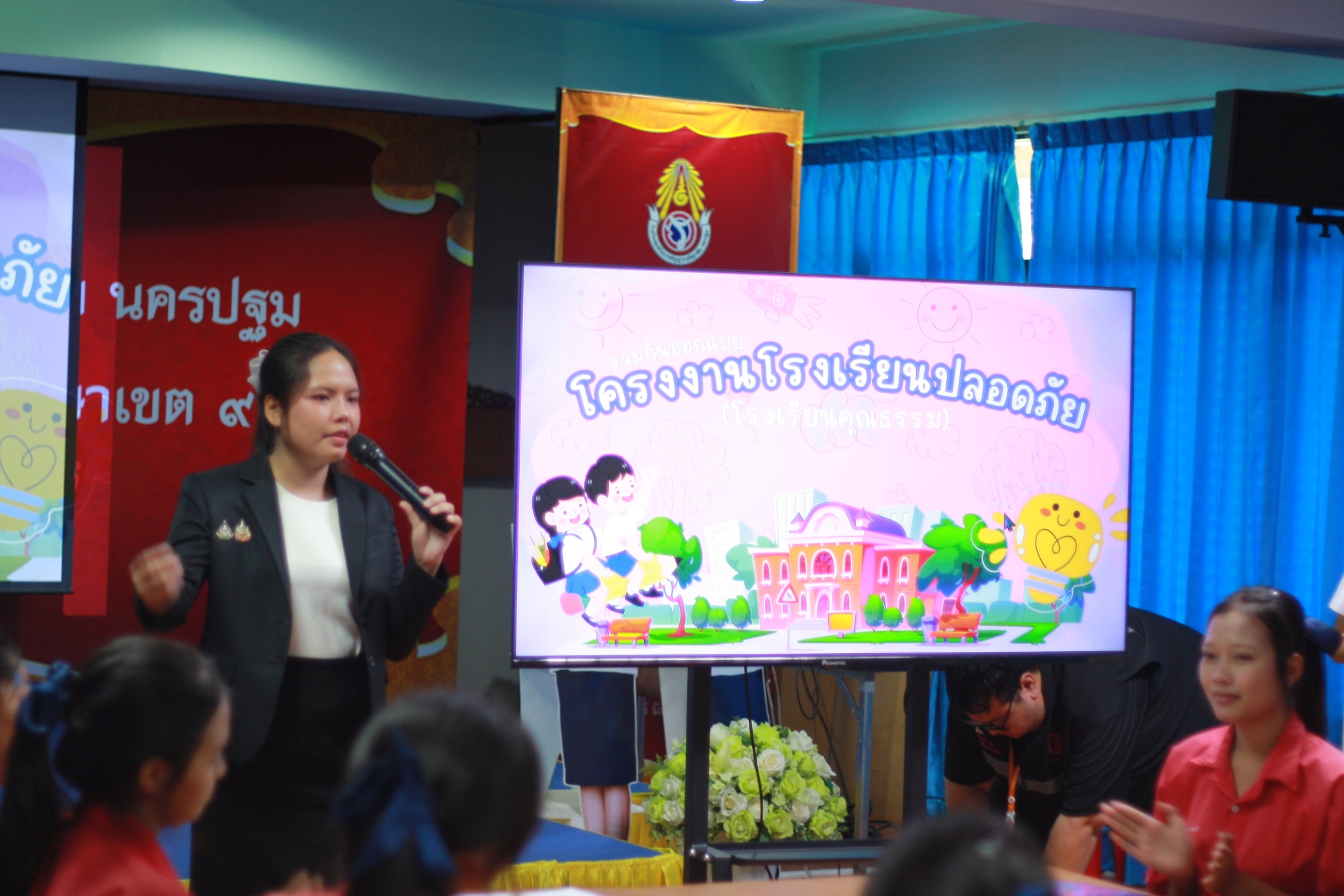 อบรมโครงการโรงเรียนปลอดภัย ปีงบประมาณ 2569