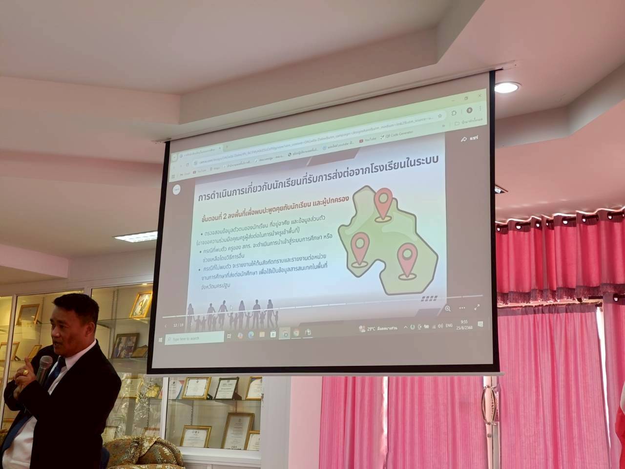 โครงการขับเคลื่อนนโยบายการแก้ปัญหาเด็กนอกระบบการศึกษา กิจกรรมการป้องกันเฝ้าระวัง ติดตามและช่วยเหลือเด็กออกกลางคัน ไม่ให้หลุดจากระบบการศึกษา