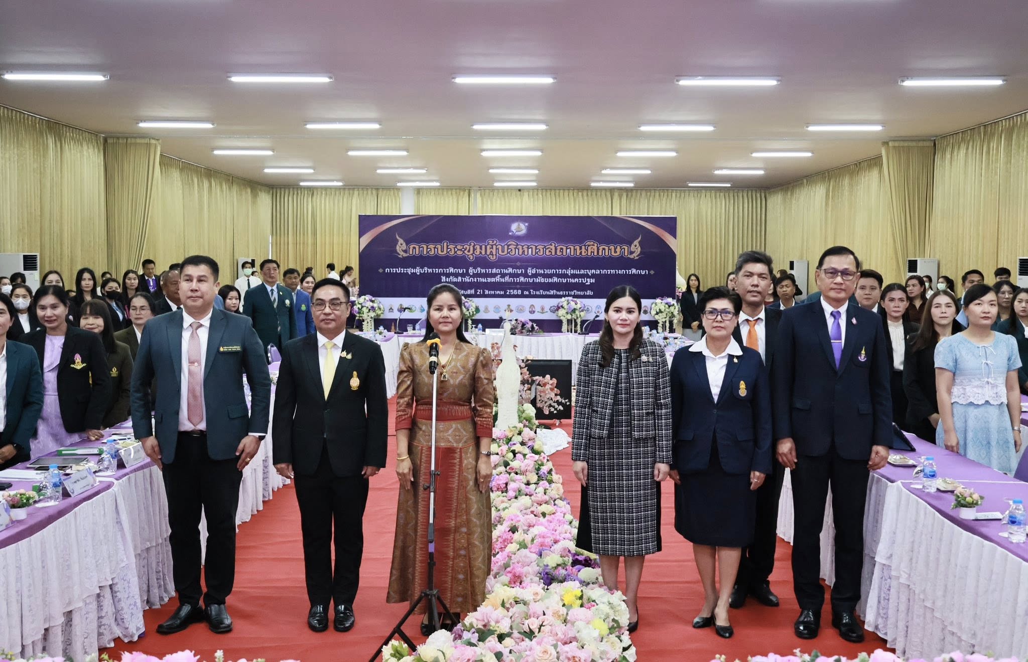 การประชุมผู้บริหารการศึกษา ผู้อำนวยการกลุ่ม ผู้บริหารสถานศึกษา  และบุคลากรทางการศึกษา สำนักงานเขตพื้นที่การศึกษามัธยมศึกษานครปฐม  ครั้งที่ ๖/๒๕๖๘